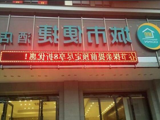 City Comfort Inn Maoming Jixing Branch - Photo3
