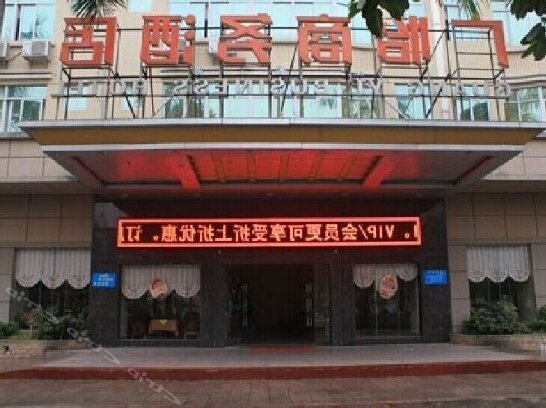 Guangyi Business Hotel Maoming