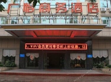 Guangyi Business Hotel Maoming