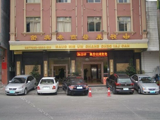 Hao Lai Deng Business Hotel