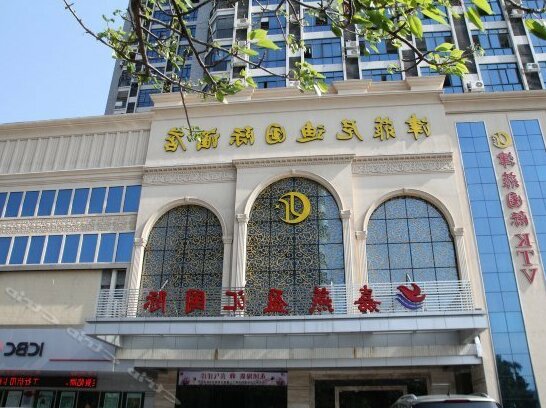 Jinfeinidi International Hotel Maoming