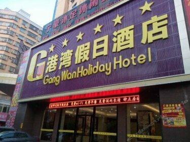 Maoming Gangwan Holiday Hotel Wenming Middle Road