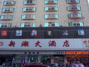 New Lake Hotel Maoming