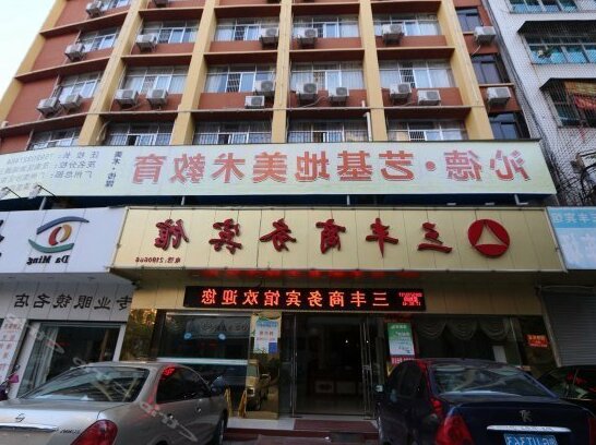 Sanfeng Business Hotel Maoming - Photo2