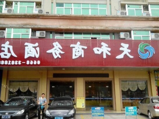 Tianhe Business Hotel Maoming
