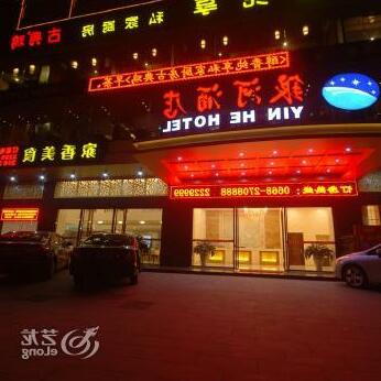 Yin He Hotel Maogang - Photo2