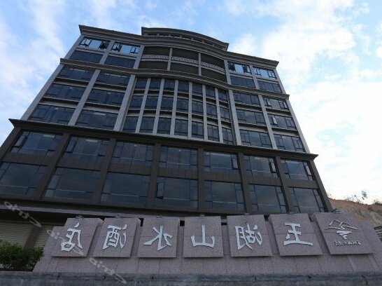 Yuhu Shanshui Hotel - Photo2