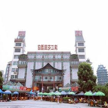Bin Jiang Garden Hotel