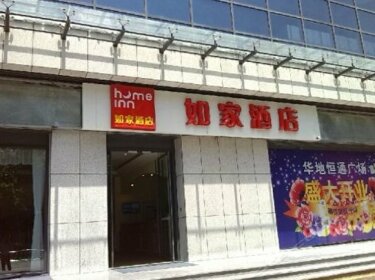 Home Inn Hotel Meishan