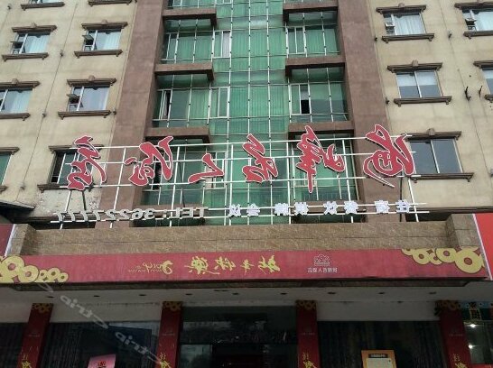 Jingguan Mingren Hotel - Photo3
