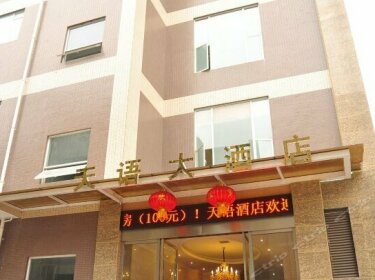 Tianyu Hotel Meishan