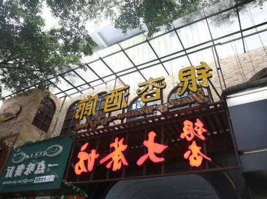 Yinxing Hotel Meishan