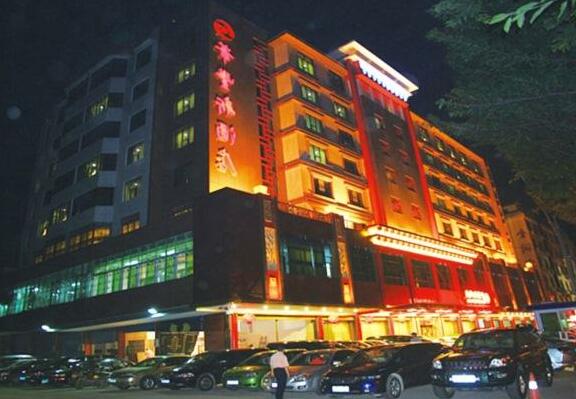 Huafengxin Hotel Meizhou - Photo2