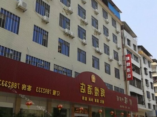 Huihuang Hotel Meizhou