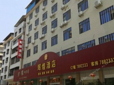 Huihuang Hotel Meizhou