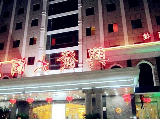 Xingfa Hotel Meizhou - Photo2