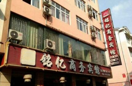 Anxian Mingyi Business Hotel