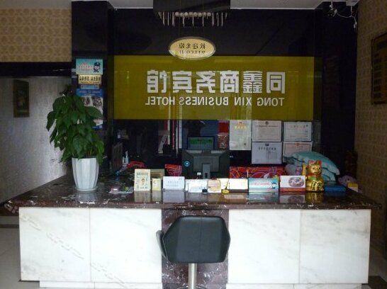 Anxian Tongxin Business Hotel - Photo2
