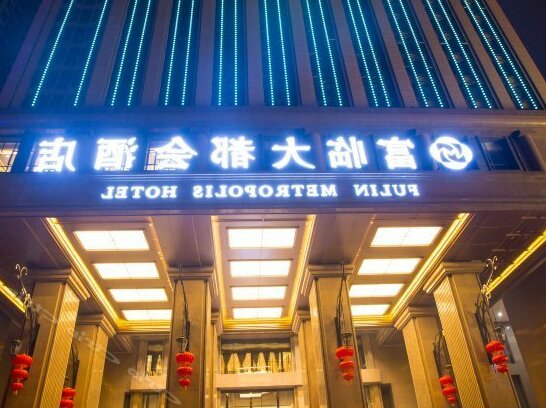 Fu Lin Metropolis Hotel - Photo2