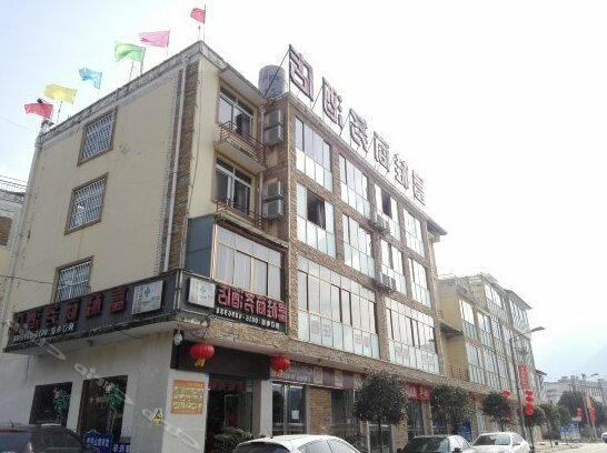 Fugui Business Hotel Beichuan