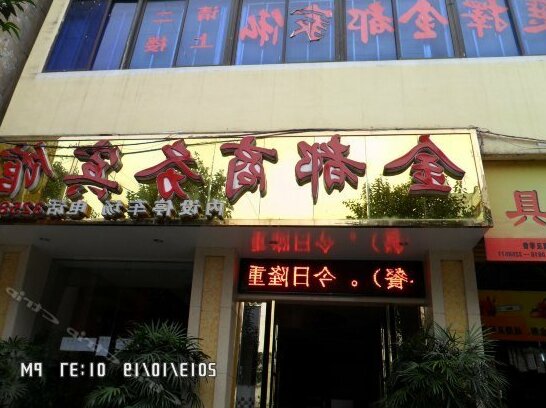 Jindu Business Hotel - Photo2