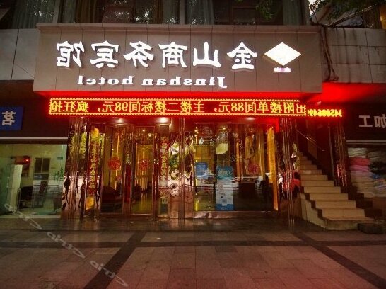 Jinshan Business Hotel Mianyang - Photo3