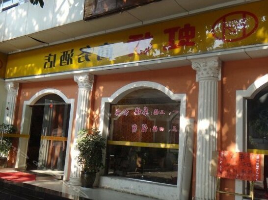 Mianyang Beichuan Hongqiao Business Hotel