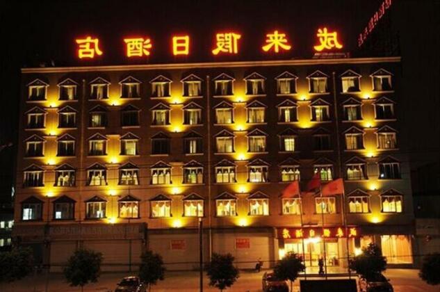 Mianyang Chenglai Holiday Inn