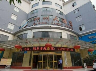 Shenzhou Hotel Mianyang