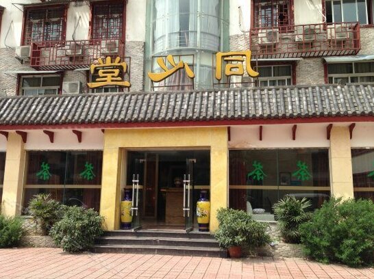 Tongxintang Hotel