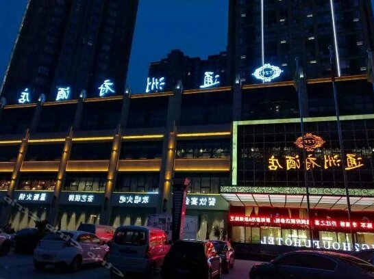 Tongzhoufu Hotel