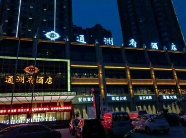 Tongzhoufu Hotel
