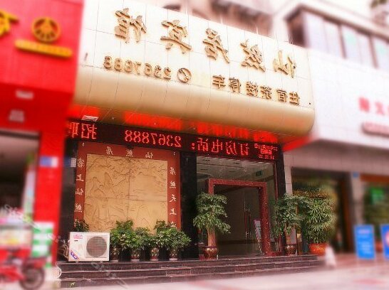 Xianranju Hotel - Photo2