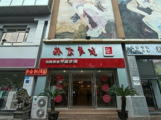 Xinhua Hotel Fucheng Mianyang - Photo2