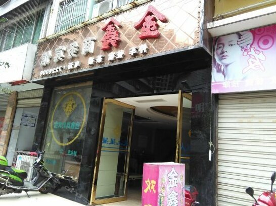 Yanting Jinxin Business Hotel