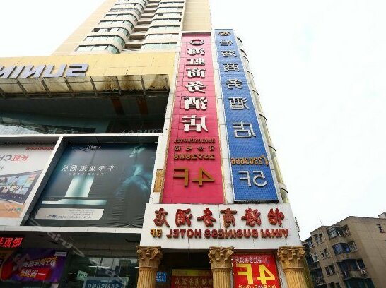 Yihai Business Hotel - Photo5
