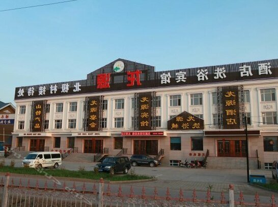 Long Yuan Hotel Mohe