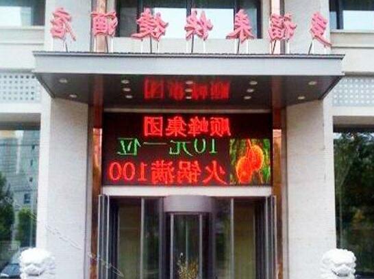 Duofulai Hotel