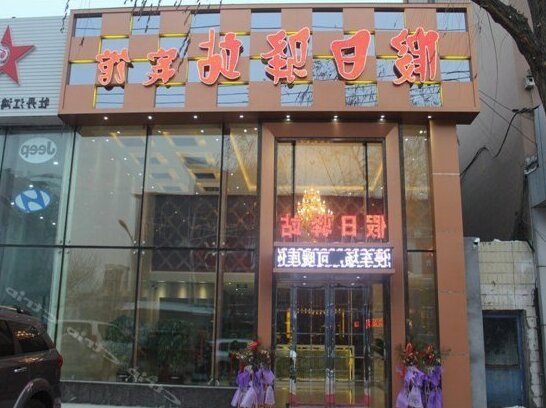 Holiday Yizhan Express Motel