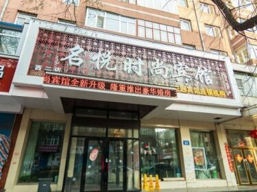Mingyue Hotel Mudanjiang West Ertiao Road Qixing Street