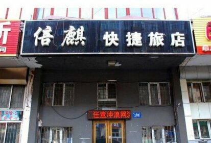 Mudanjiang Beiqi Express Hostel