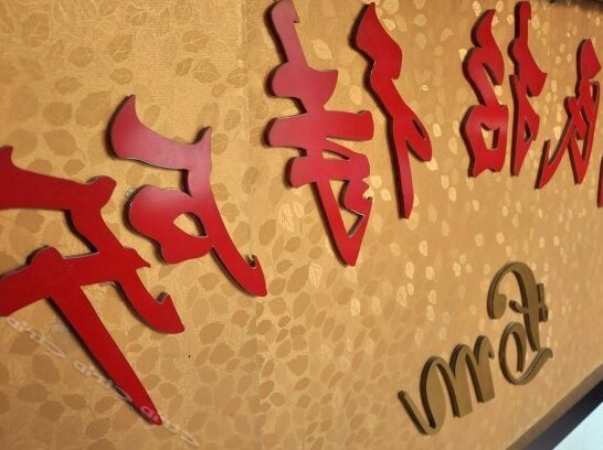 Mudanjiang Fumin Guesthouse - Photo3