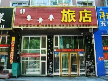 Mudanjiang Impression Youth Guest House