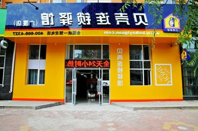 Shell Inn Group Mudanjiang Guangsha - Photo2