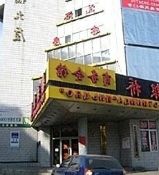 Yinqiao Hotel - Photo2