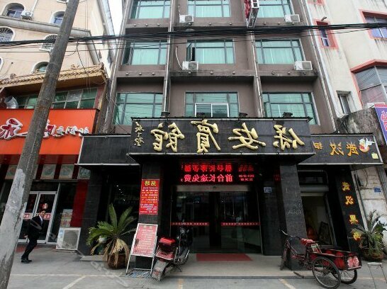 Bao'an Hotel Nanchang