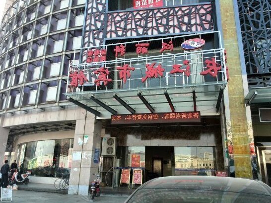 Changjiang City Hotel - Photo2