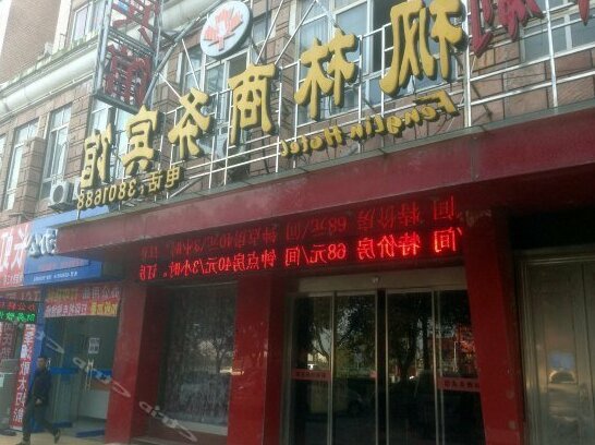 Fenglin Business Hotel - Photo3