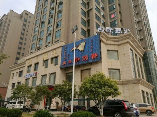 Hanting Hotel Nanchang Honggutan Fenghe Tower - Photo2