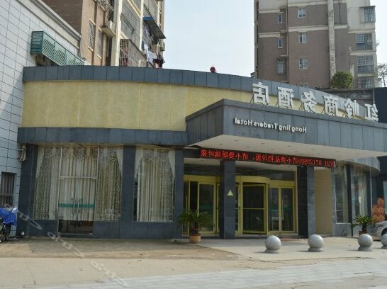 Hongling Business Hotel